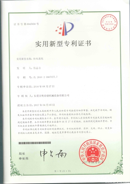 China Dongguan Orste Machinery Equipment Co., Ltd. certificaciones