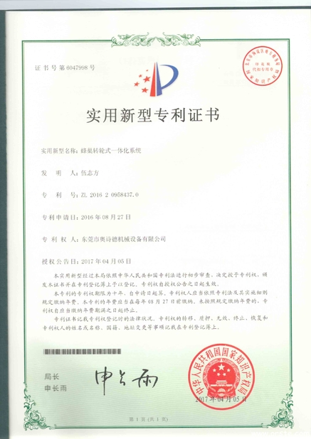 China Dongguan Orste Machinery Equipment Co., Ltd. certificaciones